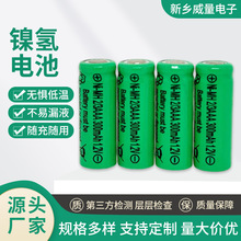 �S�ҹ�����ƺ��������懚�늳ؼ���5̖���늳�2/3AAA300mAh1.2V