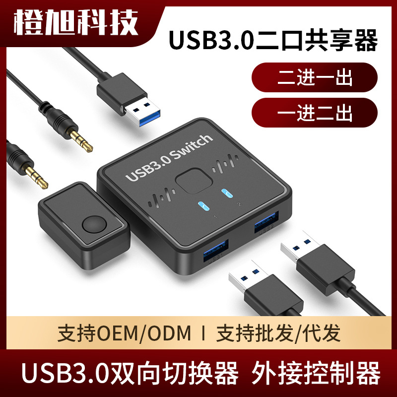 New USB 3.0 Bidirectional Switcher Computer Printer Sharing Device Two-In-One-Out One-In-Two-Out Splitter