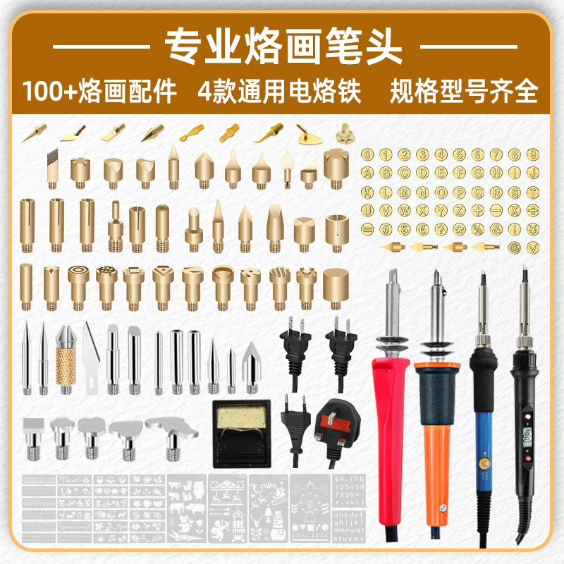 Pyrography & soldering adapter kit, brass tips, M4/M5 adapters, multi‑piece sets up to 311 pcs