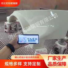 玻璃钢异形外壳 机械工程车遮阳棚汽车保险杠 工程车保护罩外壳