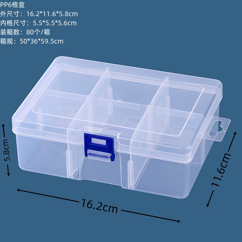 PP6 그리드 상자 16.2*11.6*5.8cm