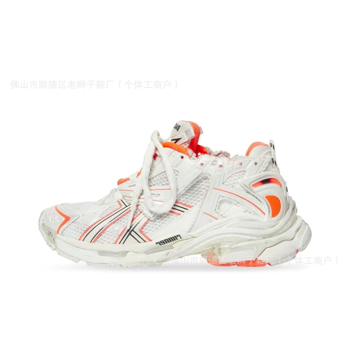 흰색 주황색