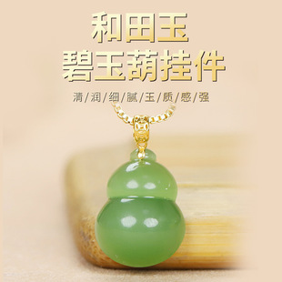 18K Gold First Class Cat's Eye Jasper Pendant Natural Hetian Jade Gourd Gold Inlaid Jade Pendant for Girlfriend
