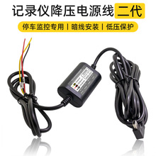 降压线转换线12V/24V转5V降压模块电源车载充电器车载充电器