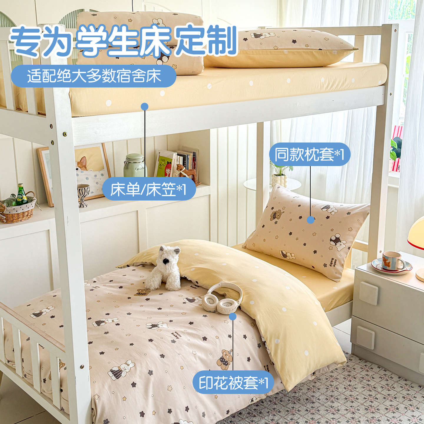 Sábanas de dormitorio de estudiantes de algodón de tres piezas, colchón de algodón, ropa de cama, cuatro estaciones, temporada escolar general