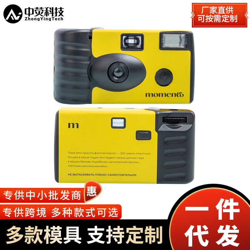 Disposable Film Camera Retro  Camera Supports Outer Packaging Camera Color Film Can Be Used to Make 6 to 36 Photos