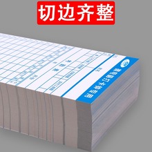 微电脑通用考勤卡 上班考勤卡纸 工卡纸 大明卡王打卡钟纸50包装