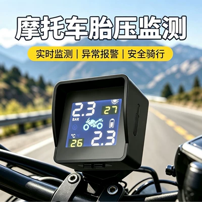 Motorcycle Smart Tire Pressure Monitor Locomotive Wireless Solar Tire Pressure Monitor TPMS Digital Tire Pressure Monitoring (Tire pressure monitoring system)