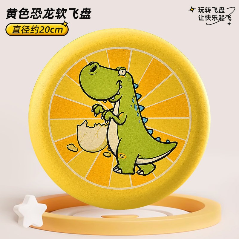 Juguetes de juego interactivo para padres e hijos para jardín de infantes al aire libre para niños con floppy floppy