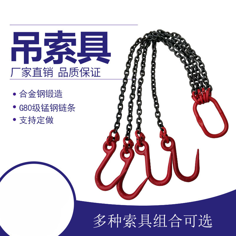 吊钩起重链条吊索具钢管大开口尖勾模具吊装挂钩吊链起重吊具吊环