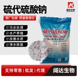 生物肥料;杀菌灭藻剂;氯化物