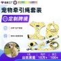 定制牵引印花六件套胸背带