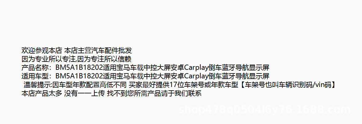 Bm5A1B18202 Is Suitable for Bmw Car Central Control Large Screen Android Carplay Reversing Bluetooth Navigation Display Screen