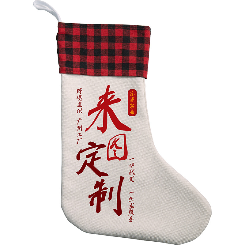 xqds0078a2 personalizado pascua decoraciones festivas dulces bolsas de regalo de Santa Claus bolsas de regalo calcetines de Navidad