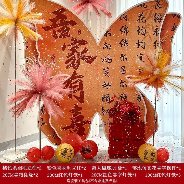 粉色婚房氛围感布置套装结婚新房客厅喜字装饰褶皱花婚礼拉花女方|undefined