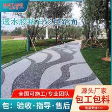 ��ɫ����·�湤�� �۰���͸ˮ��ʯճ�z�� ͸ˮ�zճʯ·���ʯ·��