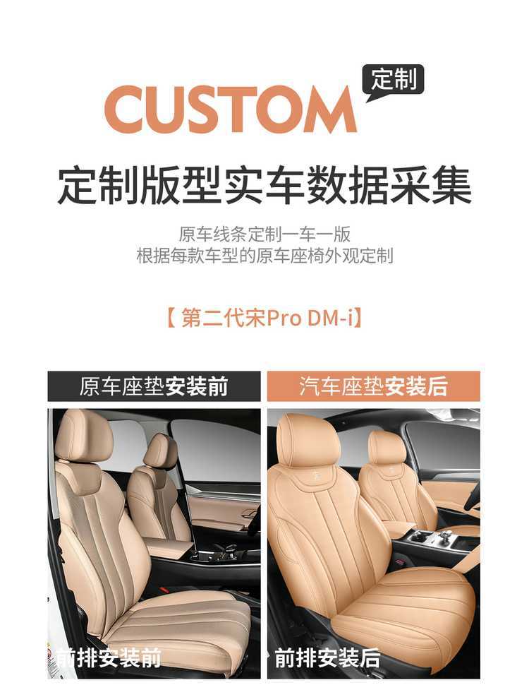 Second-generation BYD Song Pro DMi car seat covers, model 2526, full-coverage perforated leather seat covers