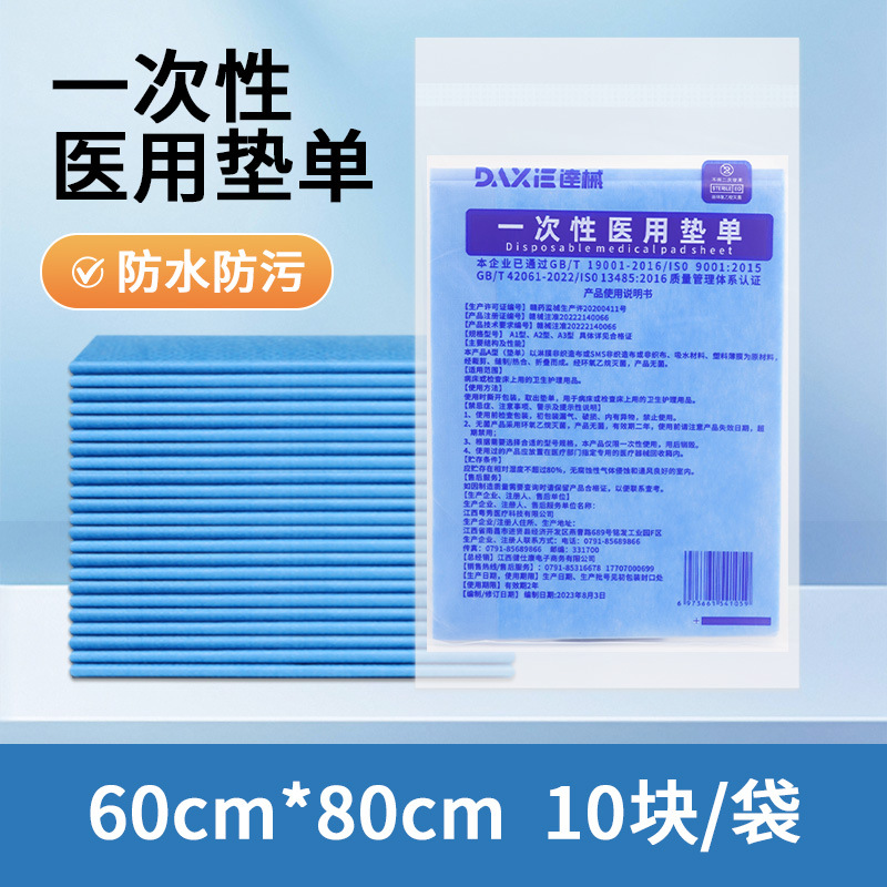 60*60cm【10片/袋】