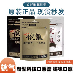 槟气槟榔口香糖胶果口香糖原装新型科技口香糖提神槟果兄弟口香糖
