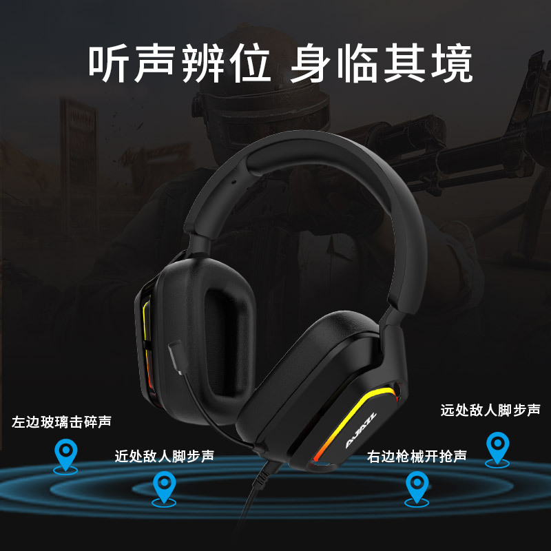 黑爵AX368头戴式耳机电竞游戏电脑耳机7.1绝地求生吃鸡听声辨位