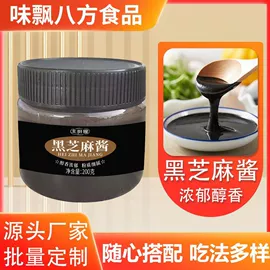 复合调味料;烘焙辅料类;调味酱