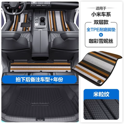 Coverage Silk Loop Waterproof Floor – Modelə uyğun ayaqaltı - please-leave-a-message-or-note-the-model-year-when-placing-an-order-rice-grain-pattern-tpe-door-sill-mat-coffee-color-snowiness-tpe-trunk-mat