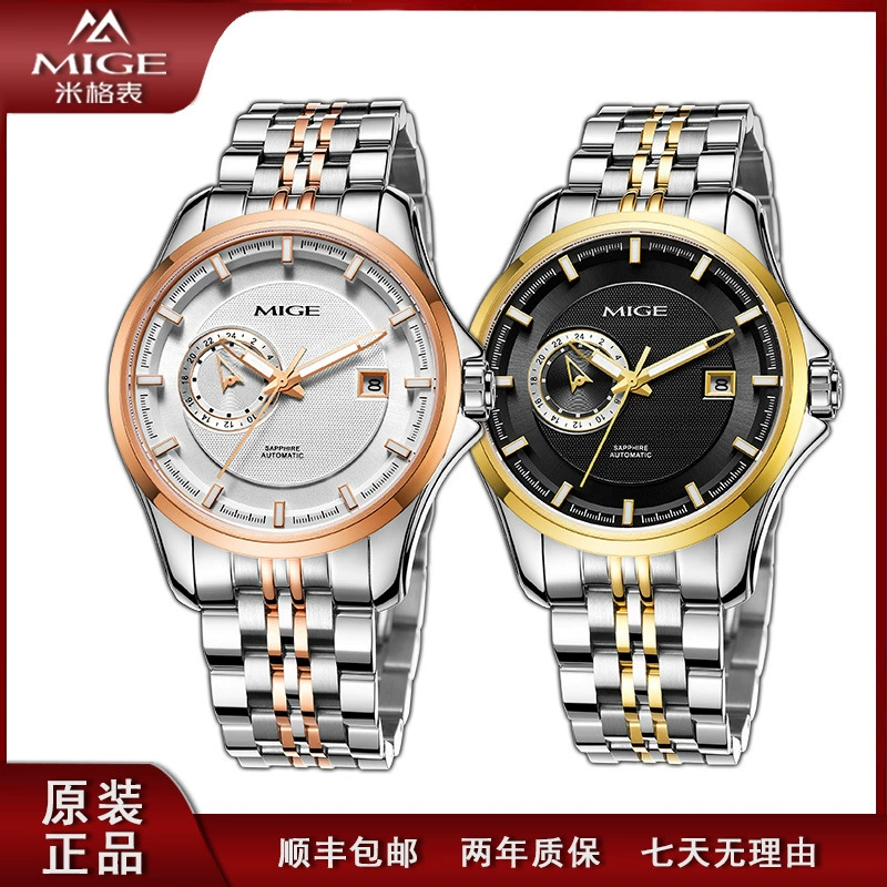 Миг Mechanical механические часы, модные водонепроницаемые календарь, мужские часы, полностью автоматические, Швейцария