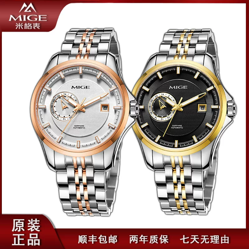 Миг Mechanical механические часы, модные водонепроницаемые календарь, мужские часы, полностью автоматические, Швейцария