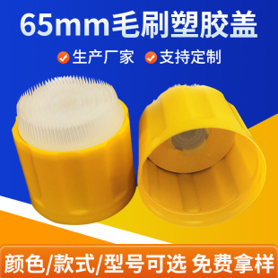 65mmëˢ���z�w ��ĭ��ϴ�����F�w��ˢ�������w�Sɫ�w