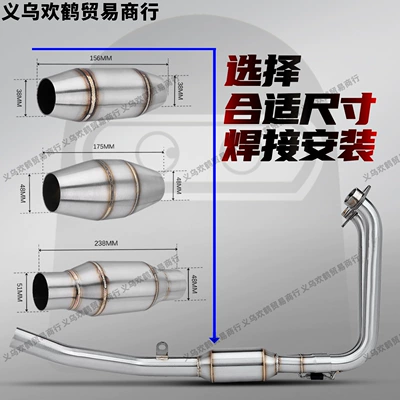 Back-Pressure Package Three-Layer Expansion Back-Pressure | Motorcycle exhaust pipe