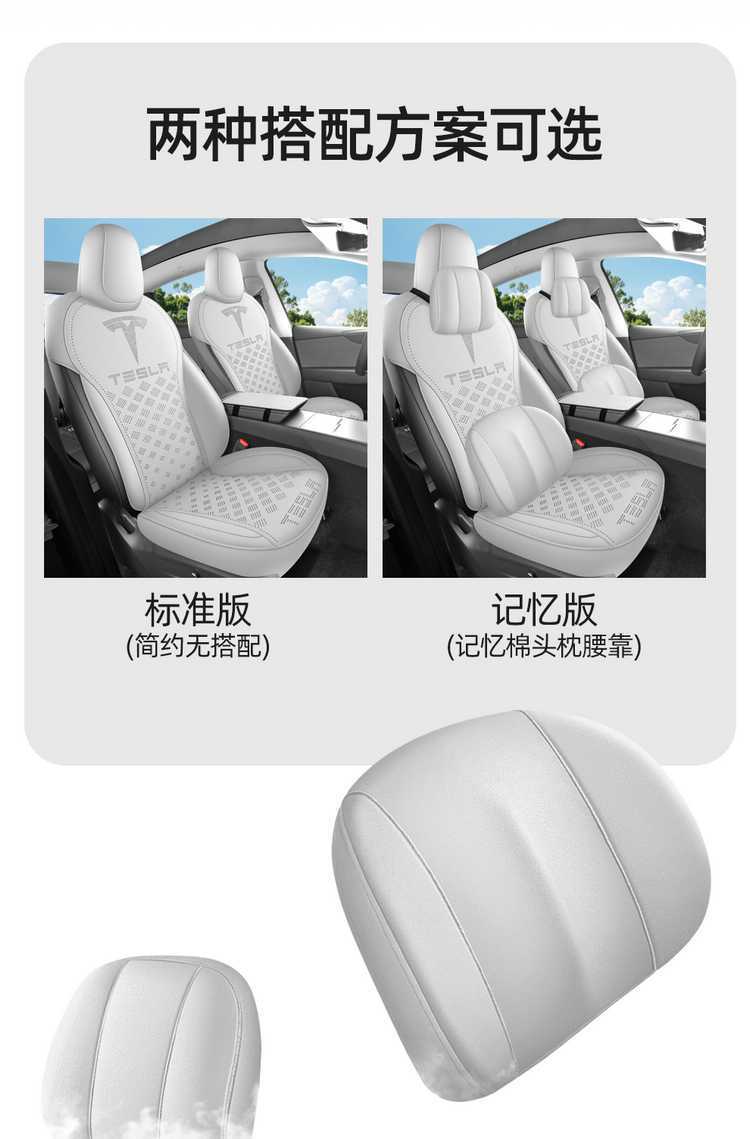 23-2526 Tesla Model Y/Huanxin 3 Special Car Seat Cushion Four-Season Seat Cover Half-Pack Non-Warping Seat Cover