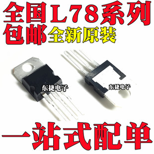 ȫ��L7805CV L7806CV L7808CV L7809CV L7812CV L7815CV TO-220