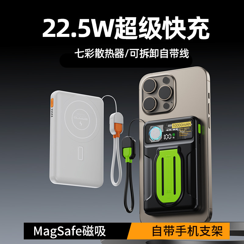 定制magsafe移动电源新款手机带支架无线超级快充磁吸充电宝迷你