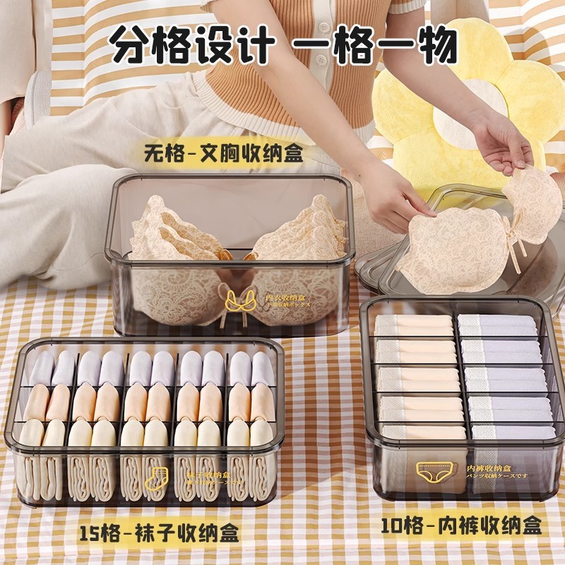 家用内衣袜子收纳盒大容量加厚塑料衣柜储物盒防尘无异味整理盒子|undefined