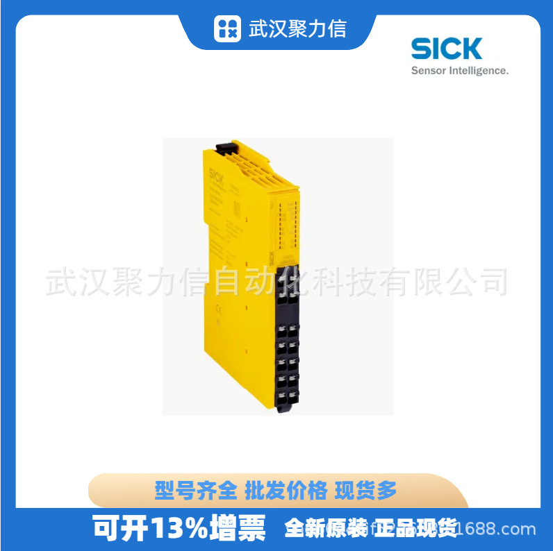 SICK西克 现货1085344 RLY3-OSSD200 安全继电器 传感器 全新原装