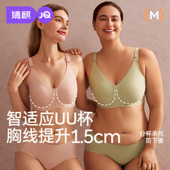 【浮力UU杯】婧麒防下垂哺乳内衣大码大胸软支撑侧收产后喂奶文胸