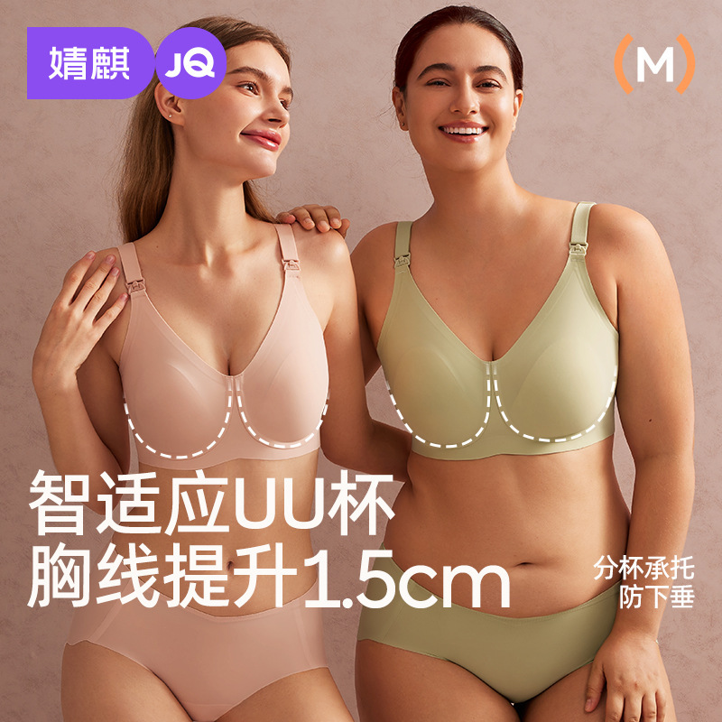 [Buoyancy Uu Cup] Jingqi Anti-Sagging Nursing Bra Large Size Big Breast Soft Support Side Closing Postpartum Nursing Bra