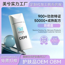 �n������˪����OEM��ˮ��SPF50+��ˬ�����⾀܊Ӗ�߱�������xOBM