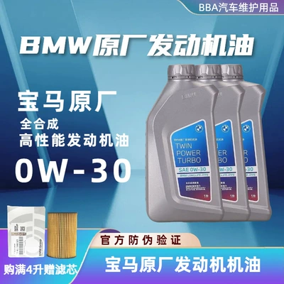 BMW Orijinal 0W-30 Tam Sintetik Mühərrik Yağı 3 5 7 Seriyası BMW 320