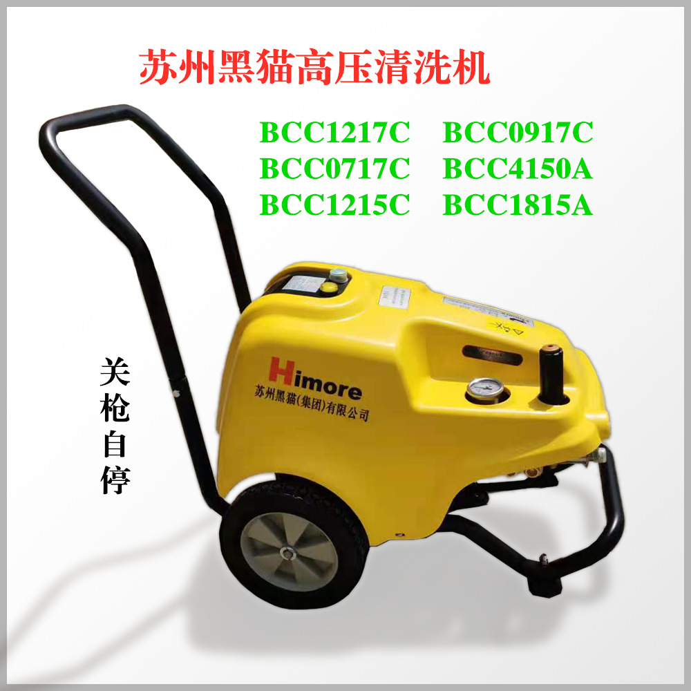 黑猫高压清洗机PX-40A2型BH435刷车器养殖场洗车店