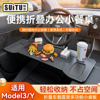 Model3/Y üçün avtomobil kiçik ön qatlanan yemək masası, kompüter masası, sükan masası