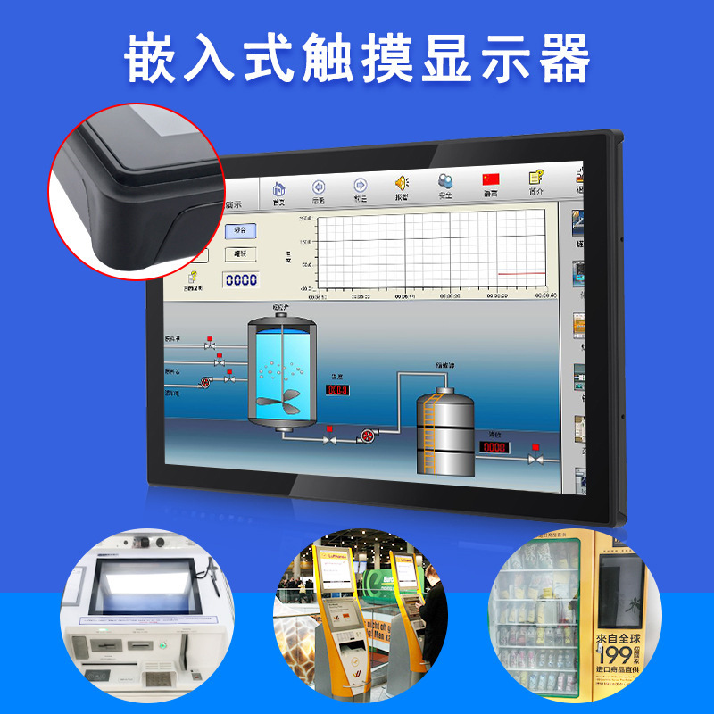 定制21.5寸嵌入式工业液晶显示器工控电容触摸屏显示器高清防水