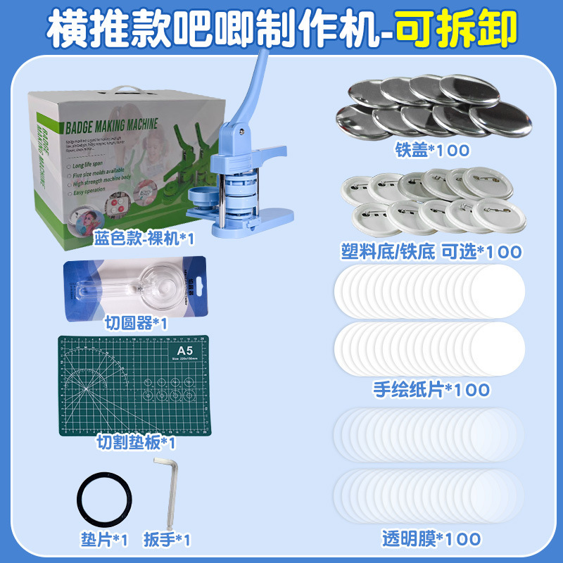 吧唧制作胸章机轻便小巧儿多尺寸童卡通徽章创意DIY横推款胸章机|undefined