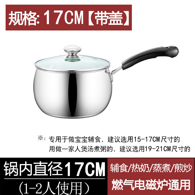 不锈钢汤锅奶锅加厚单柄家用商用厨房热奶煮粥煲汤泡面电磁炉礼品|undefined