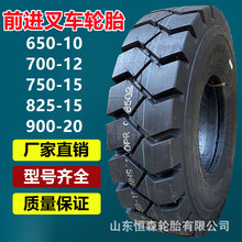 ǰ��400-8 650-10 18*7-8 16*6-8�泵�ϳ���̥15*4.5-8 315/70R15