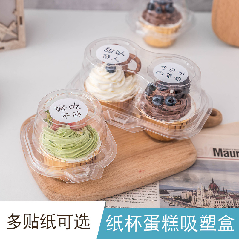 纸杯蛋糕包装盒单/两粒装蛋挞盘挞盒透明加厚吸塑盒2个马芬杯盒子