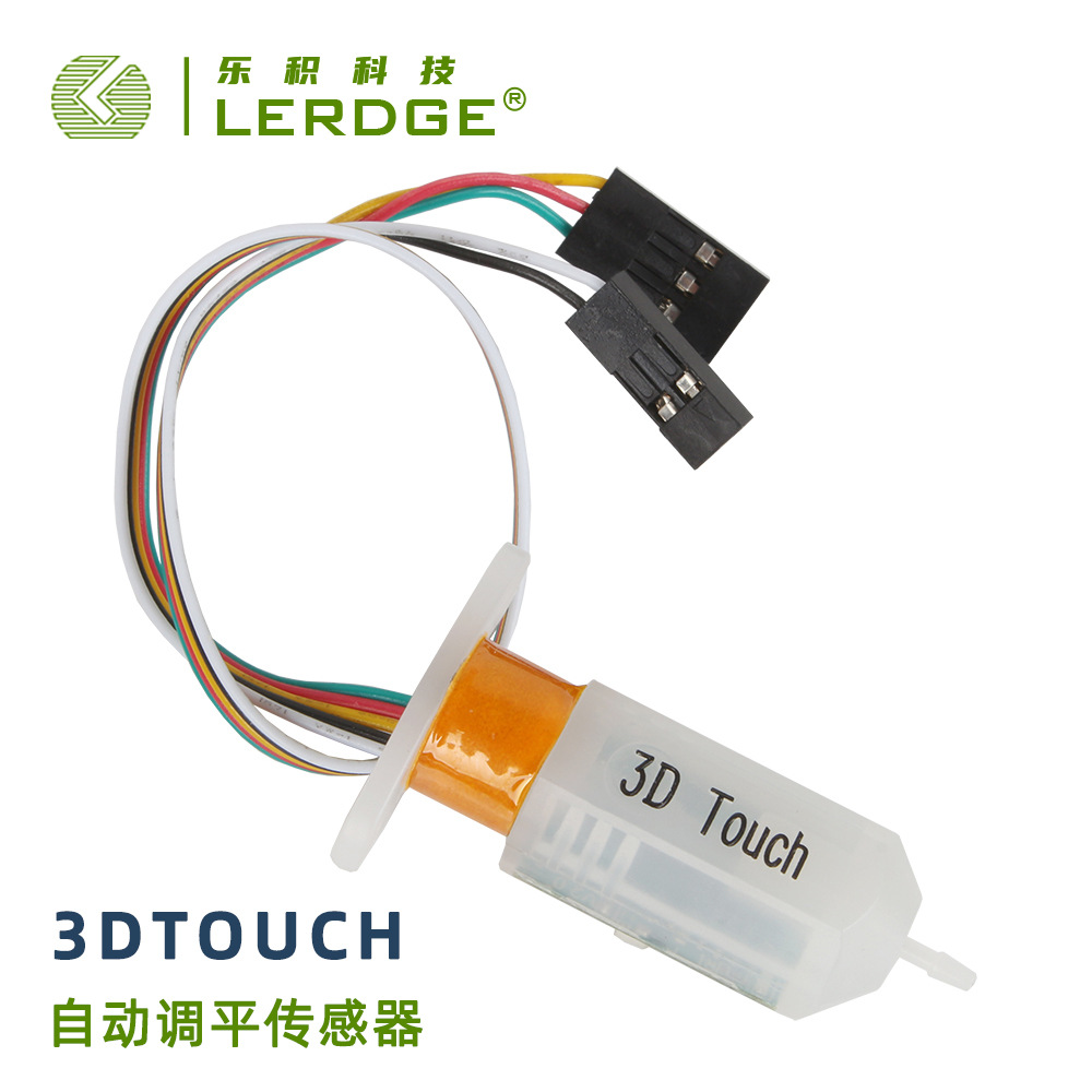乐积 3DTouch自动调平传感器 32位3D打印主板热床配件替代BLTouch
