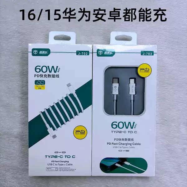 J702-1 meter is suitable for double-headed type-c fast charging cable [17/16/15 Huawei and Android can be charged