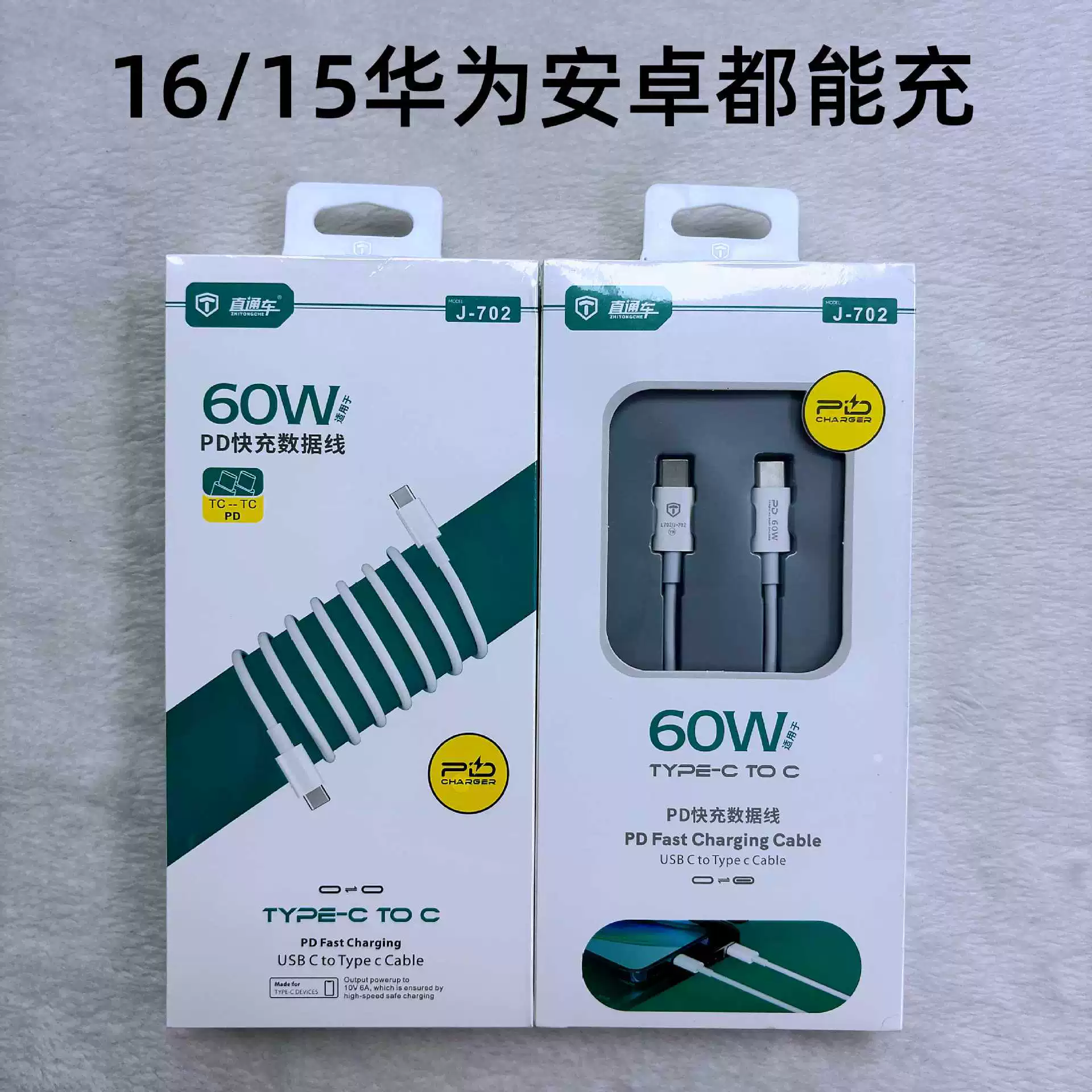 Fast charging data cable J507/J508, 120W, USB‑C/Lightning/Android V8, 1–2 m