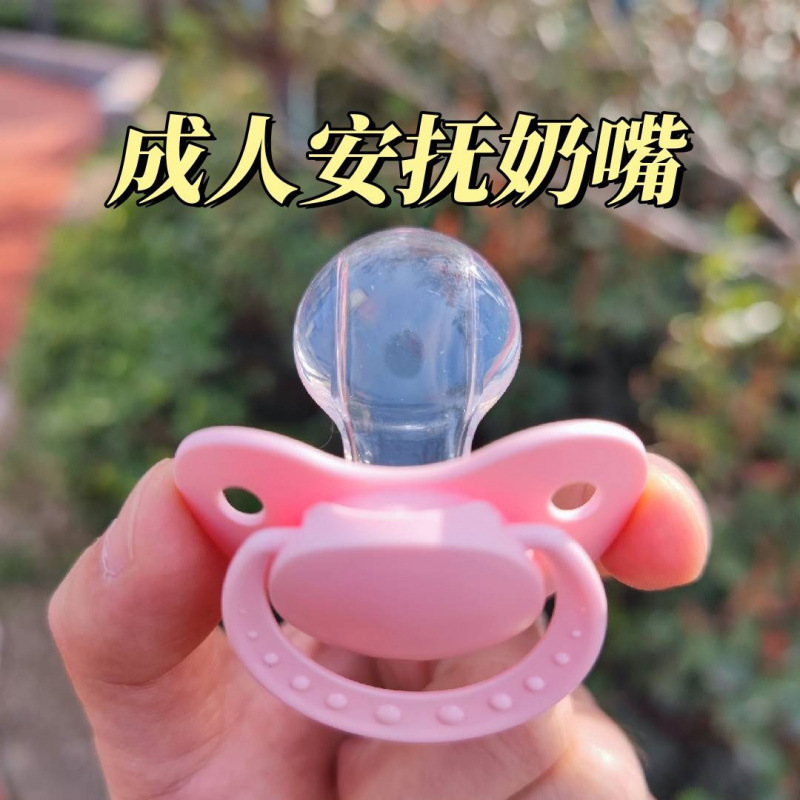 Adult Pacifier Assists Adults and the Elderly to Prevent Teeth Grinding, Large Silicone Flat Head Sleeping Anxiety Couple